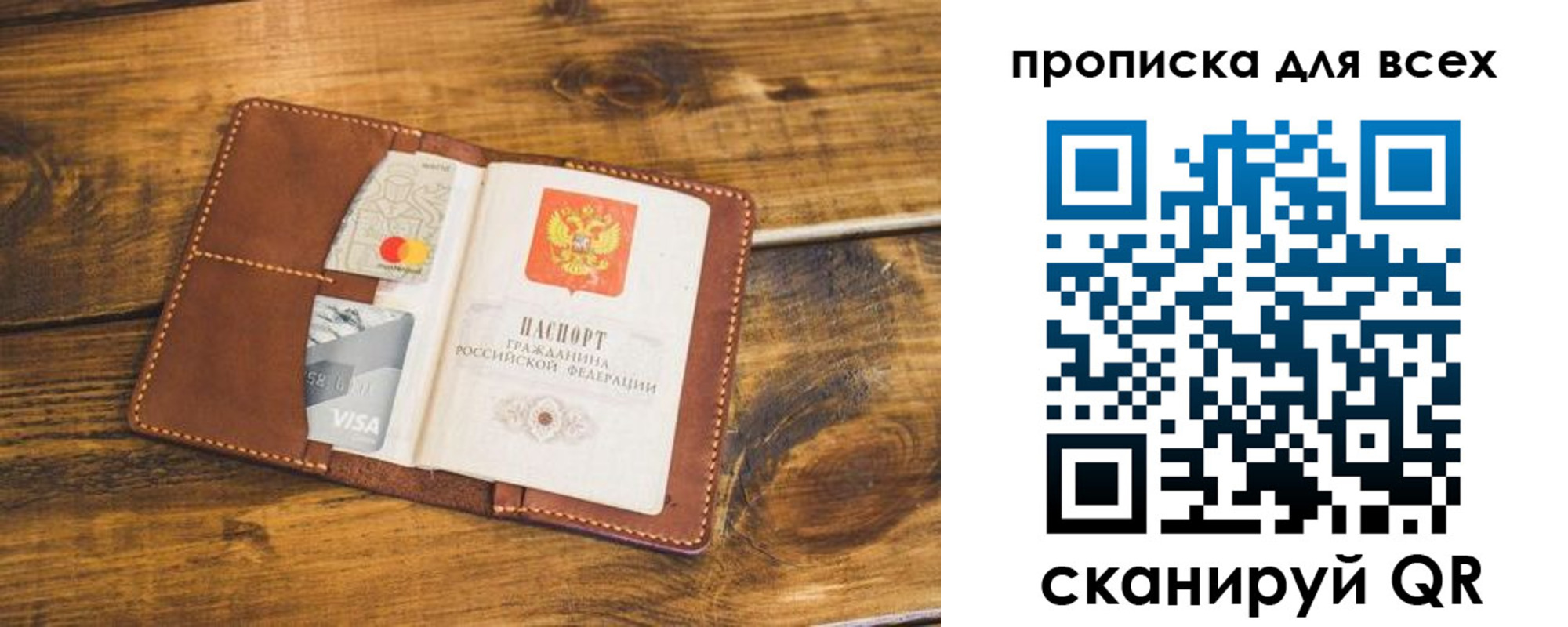 пропишу в квартире в Бежецке