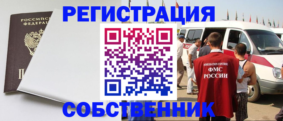 прописка паспорт в Бежецке