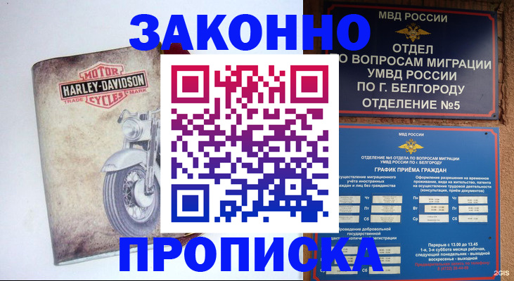 прописка для школы в Бежецке